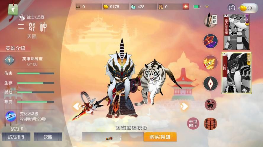 造梦西游3二郎神副本攻略 轻松过关技巧分享