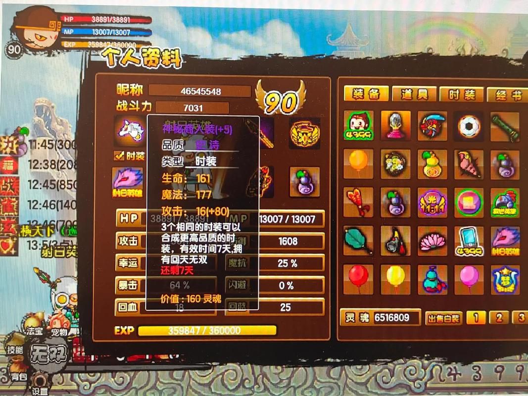造梦西游3修改吧如何快速获得无限元宝