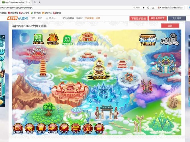造梦西游3修改吧如何快速获得无限元宝