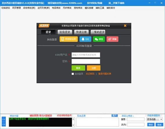 造梦西游3修改吧如何快速获得无限元宝