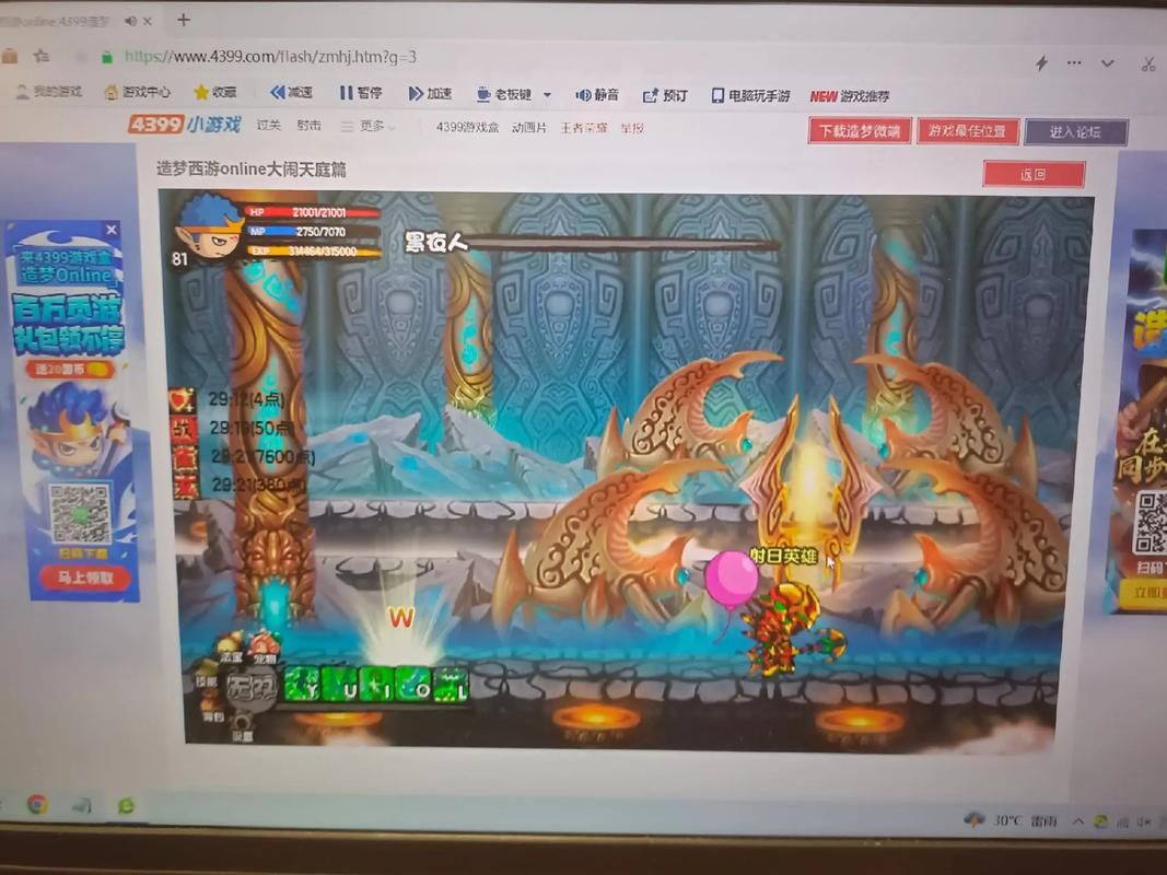 造梦西游3修改吧如何快速获得无限元宝