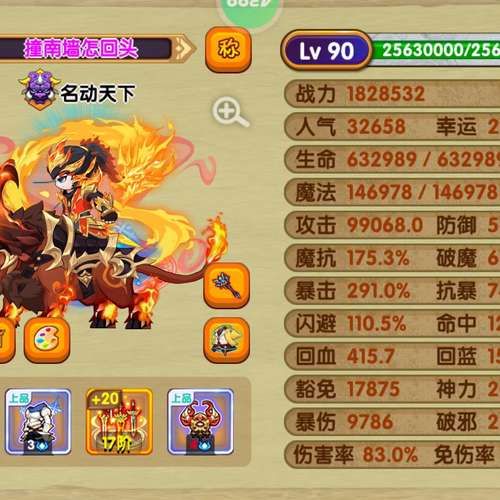 造梦西游3修改器下载 快速提升角色战力方法分享