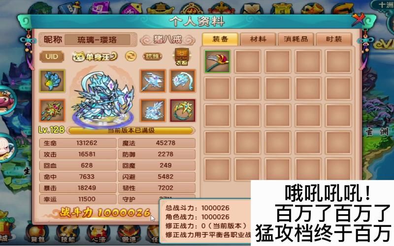 造梦西游3修改器下载 快速提升角色战力方法分享