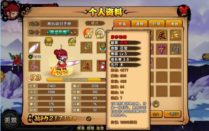 造梦西游3修改器下载 快速提升角色战力方法分享