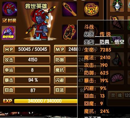 造梦西游3修改器下载 快速提升角色战力方法分享