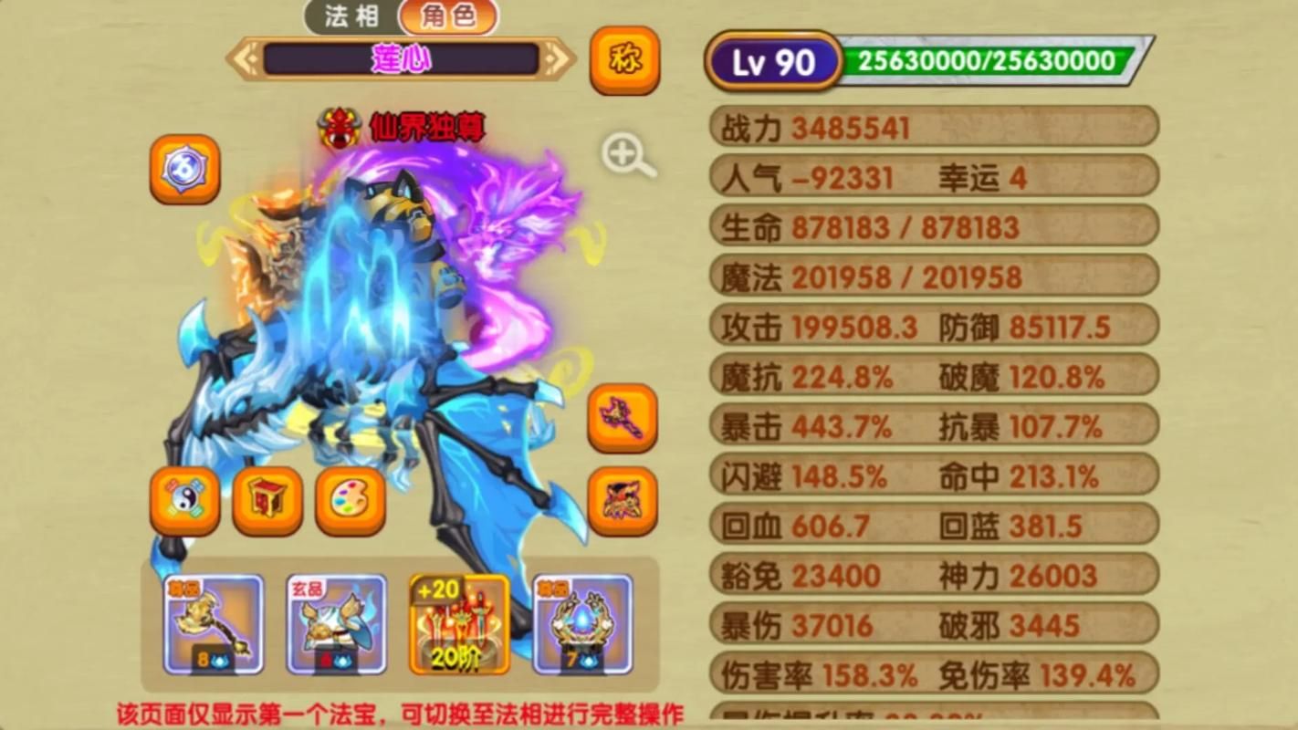 造梦西游3修改器下载 快速提升角色战力方法分享