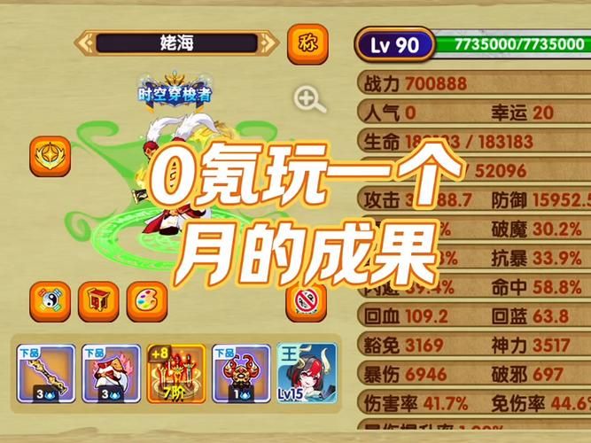 造梦西游3修改器下载 快速提升角色战力方法分享