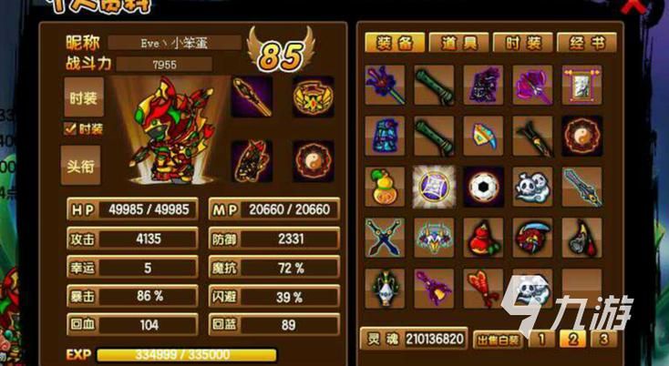 造梦西游3刷点卷工具推荐 免费获取点卷的实用工具