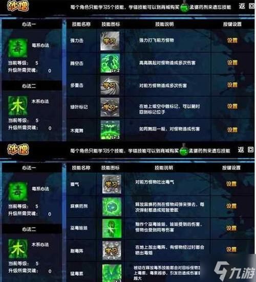 造梦西游3刷点卷工具推荐 免费获取点卷的实用工具