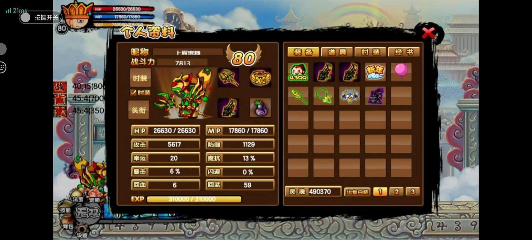 造梦西游3刷点卷工具推荐 免费获取点卷的实用工具