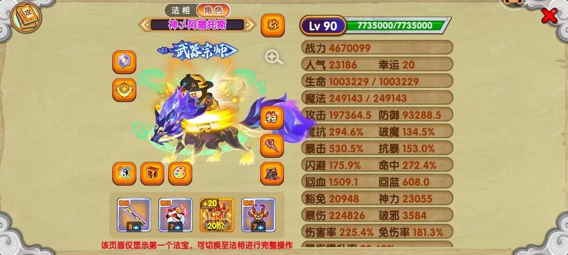 造梦西游3天兵斧强化技巧 快速提升战力方法