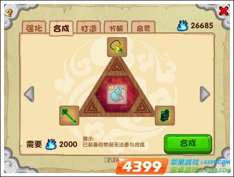 造梦西游3宣花坠怎么获得 获取方法全攻略