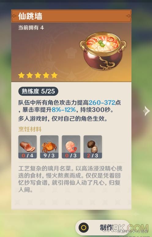 造梦西游3宣花坠怎么获得 获取方法全攻略