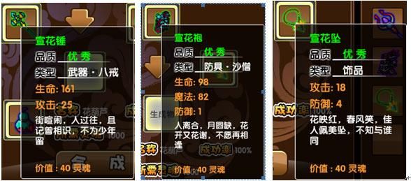 造梦西游3宣花坠怎么获得 获取方法全攻略