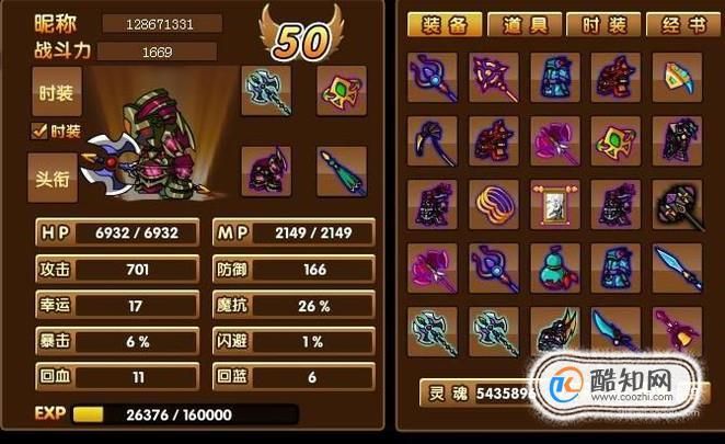 造梦西游3宣花袍合成攻略 材料收集与制作步骤