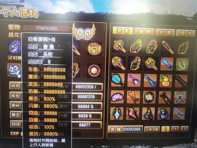 造梦西游3宣花袍合成攻略 材料收集与制作步骤