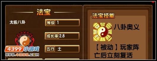 造梦西游3宣花袍合成攻略 材料收集与制作步骤