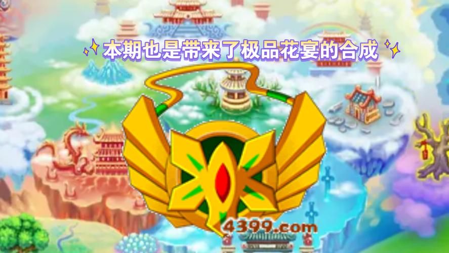 造梦西游3宣花袍合成攻略 材料收集与制作步骤