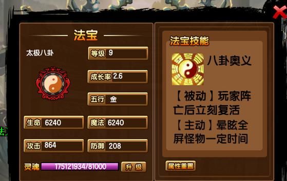 造梦西游3小游戏最强装备获取方法详解
