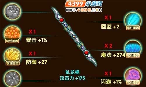 造梦西游3小游戏最强装备获取方法详解