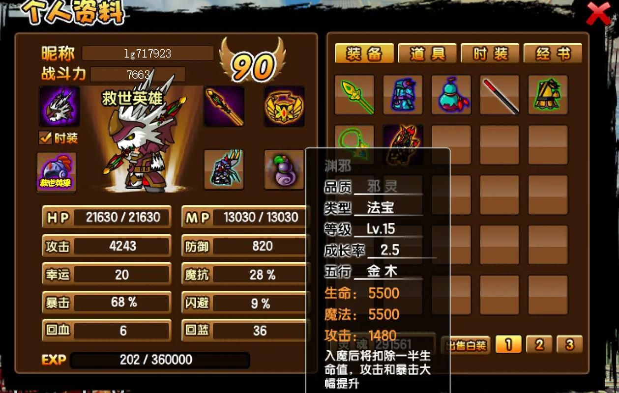 造梦西游3小游戏最强装备获取方法详解
