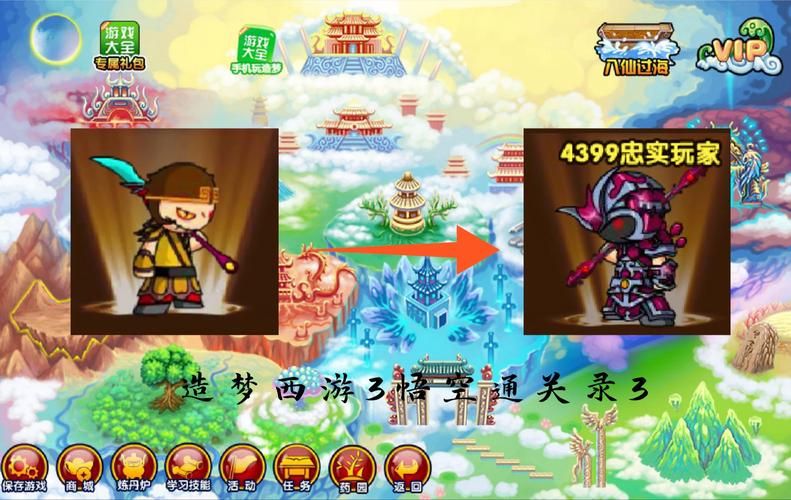 造梦西游3尾火棍怎么获得 获取方法大公开