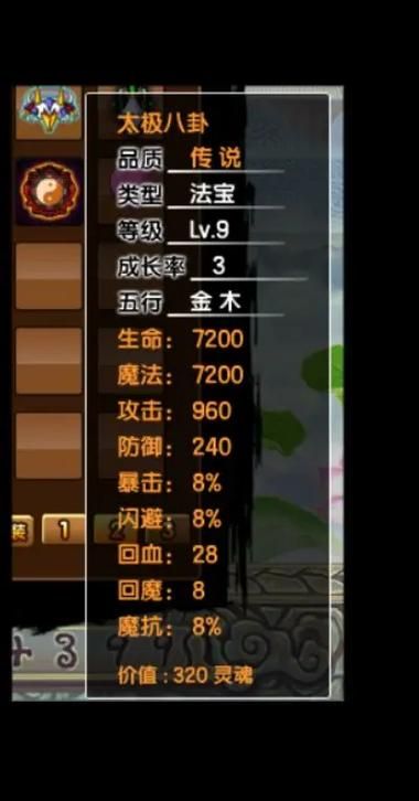 造梦西游3尾火棍怎么获得 获取方法大公开