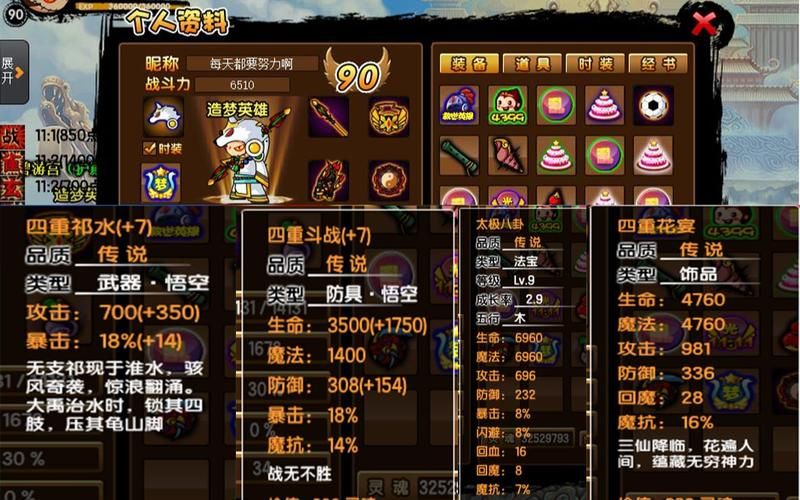造梦西游3尾火棍怎么获得 获取方法大公开