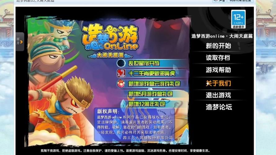 造梦西游3尾火棍怎么获得 获取方法大公开