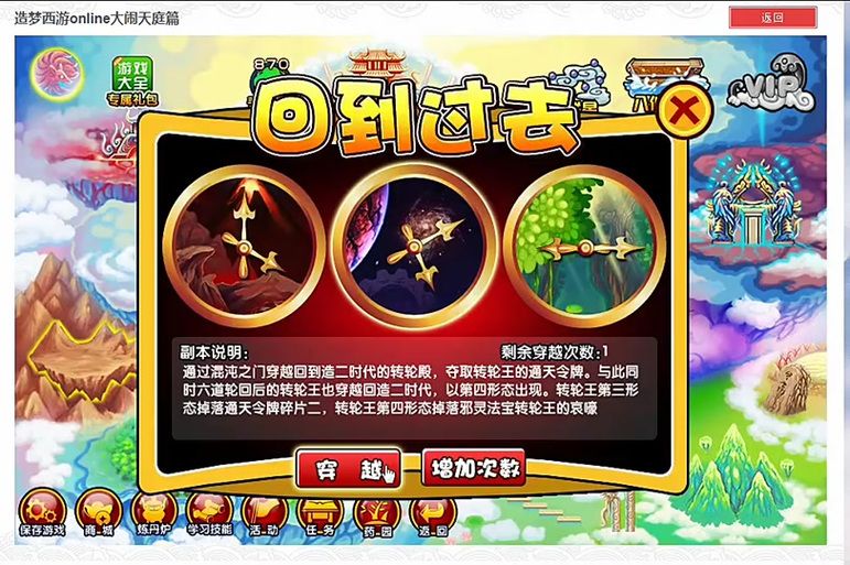 造梦西游3尾火棍怎么获得 获取方法大公开
