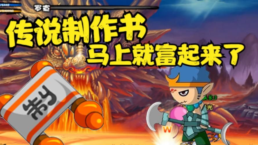 造梦西游3尾火棍怎么获得 获取方法大公开
