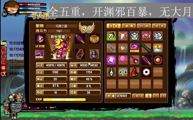 造梦西游3尾火棍怎么获得 获取方法大公开