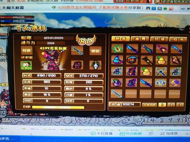 造梦西游3尾火棍怎么获得 获取方法大公开