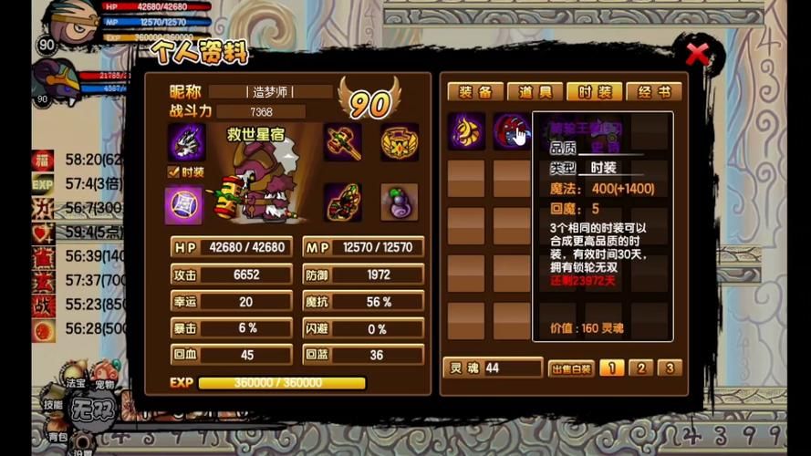 造梦西游3巨灵神背景故事 巨灵神的来历与实力分析