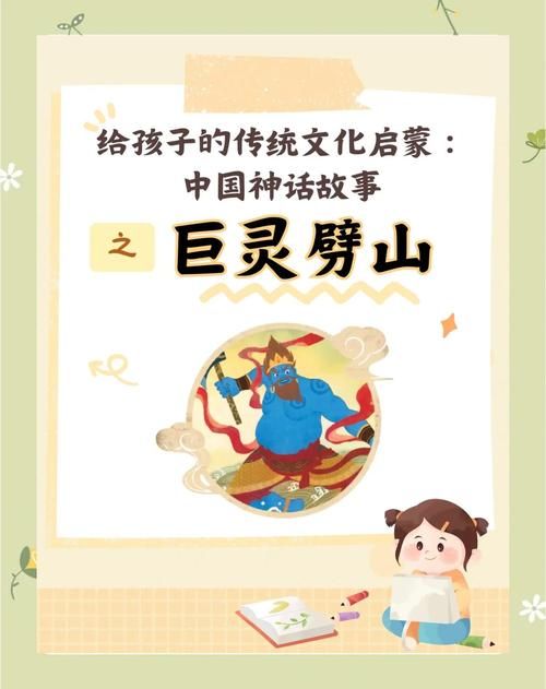 造梦西游3巨灵神背景故事 巨灵神的来历与实力分析