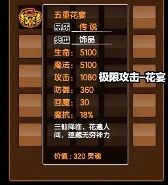 造梦西游3巨灵神背景故事 巨灵神的来历与实力分析