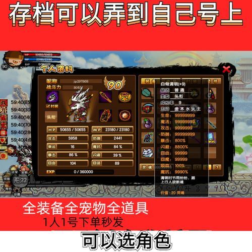 造梦西游3抓宠物推荐 哪些宠物值得培养