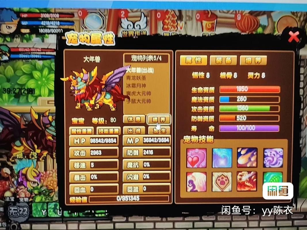 造梦西游3抓宠物推荐 哪些宠物值得培养