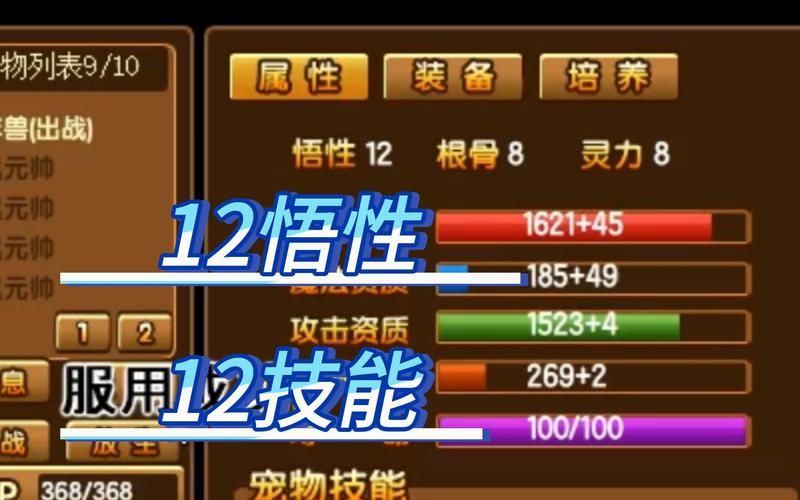 造梦西游3抓宠物推荐 哪些宠物值得培养