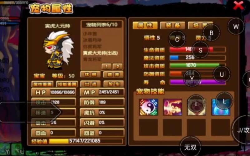 造梦西游3抓宠物推荐 哪些宠物值得培养