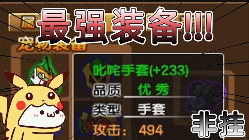 造梦西游3抓宠物推荐 哪些宠物值得培养