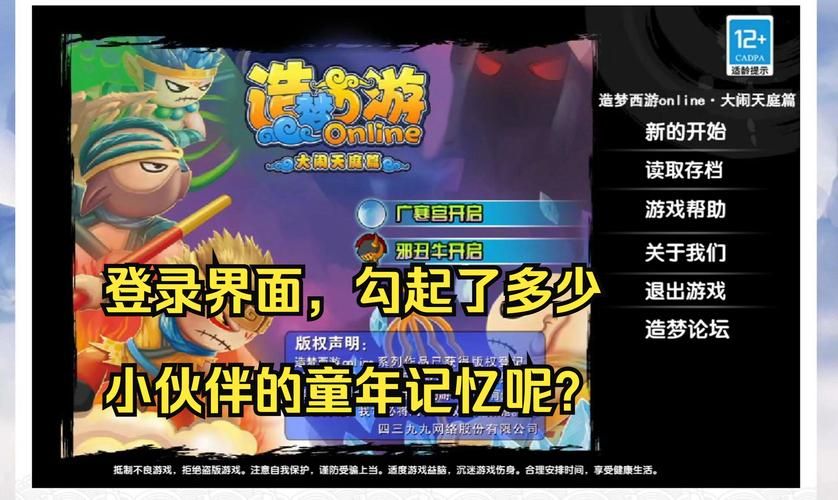 造梦西游3改攻击方法详解 新手也能轻松学会