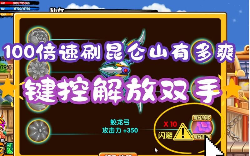 造梦西游3改攻击方法详解 新手也能轻松学会