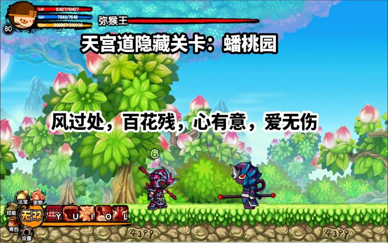 造梦西游3枯叶灵在哪刷 枯叶灵掉落位置分享