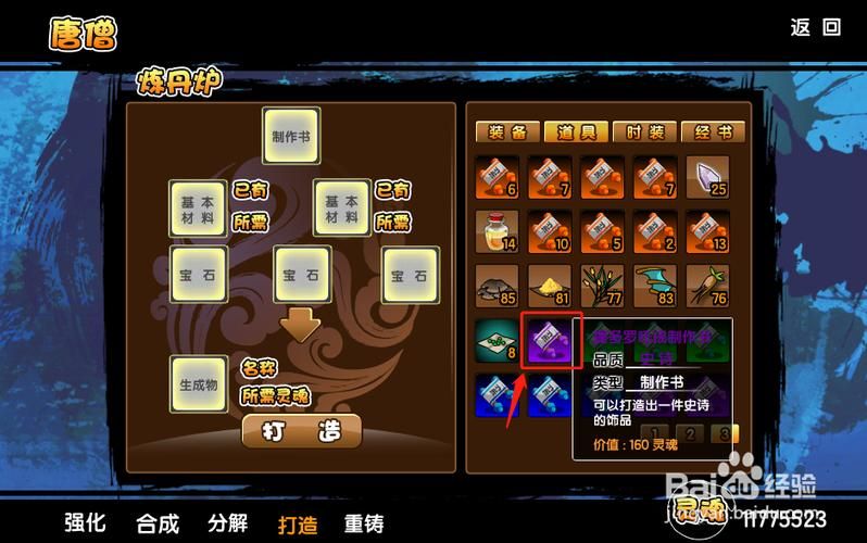 造梦西游3枯叶灵在哪刷 枯叶灵掉落位置分享