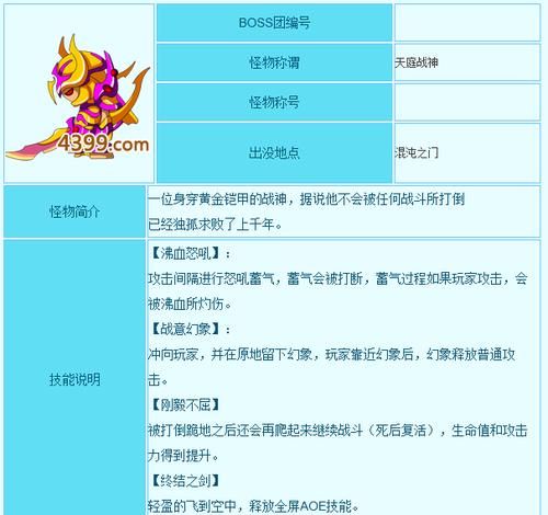 造梦西游3枯叶衫值得做吗 枯叶衫性价比分析