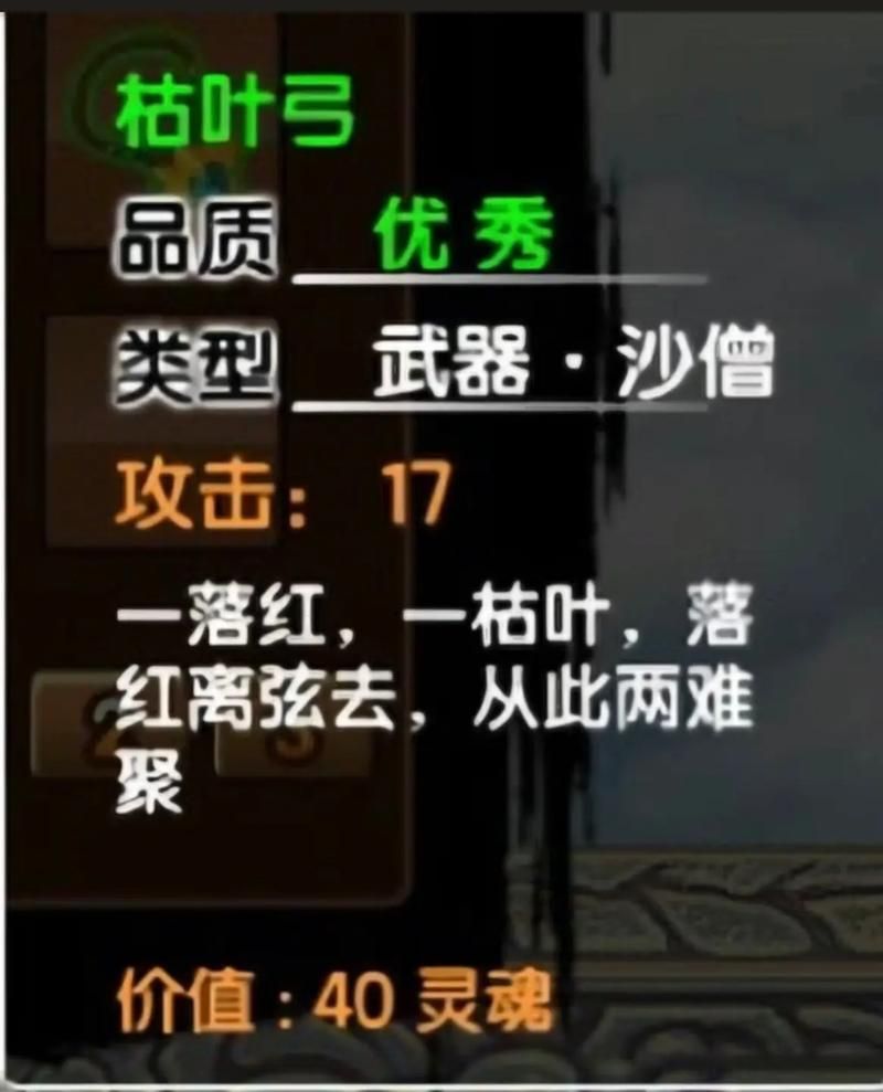 造梦西游3枯叶衫值得做吗 枯叶衫性价比分析