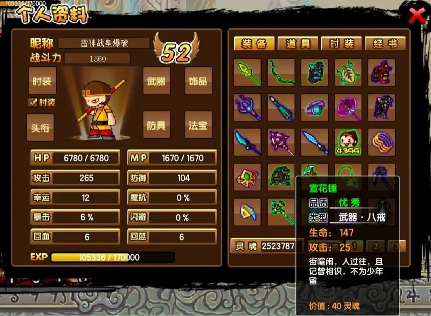 造梦西游3枯叶衫值得做吗 枯叶衫性价比分析