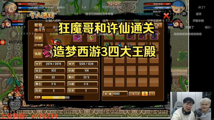 造梦西游3枯叶衫值得做吗 枯叶衫性价比分析