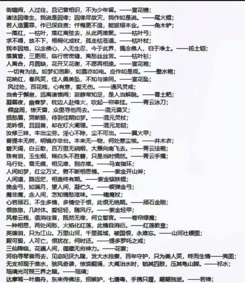 造梦西游3爆率表分享 快速刷装备技巧攻略